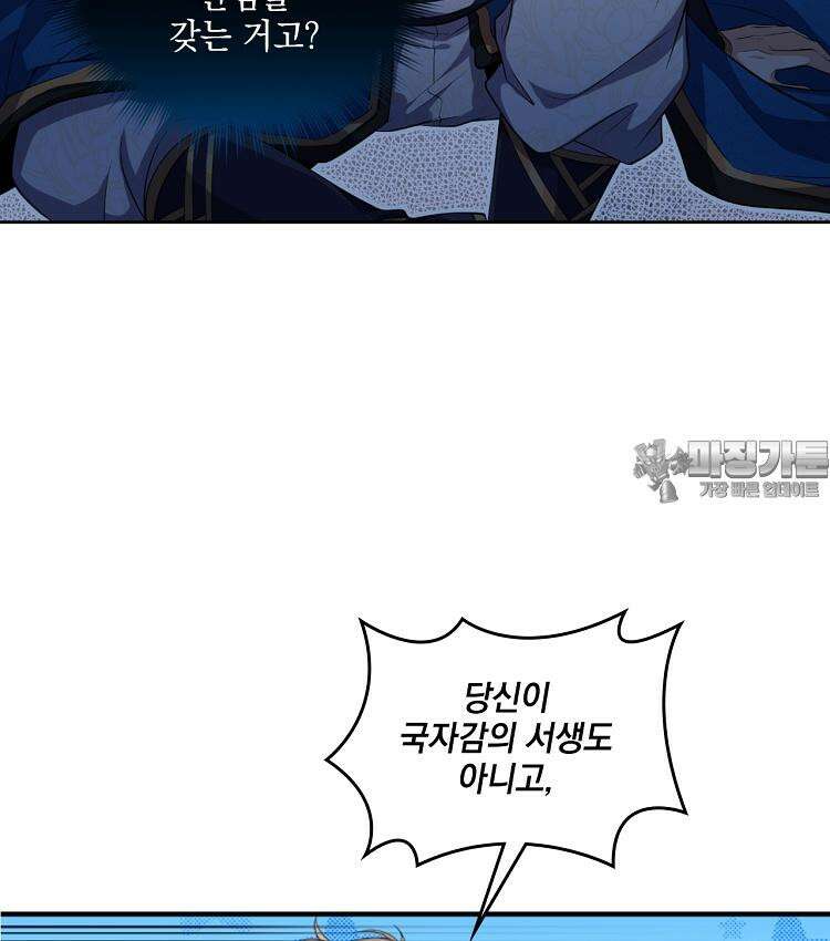 절대타경 76화 56