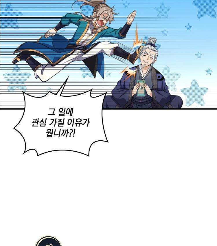 절대타경 76화 57