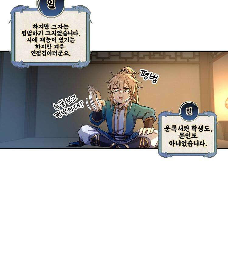절대타경 76화 58