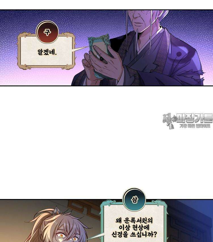 절대타경 76화 59