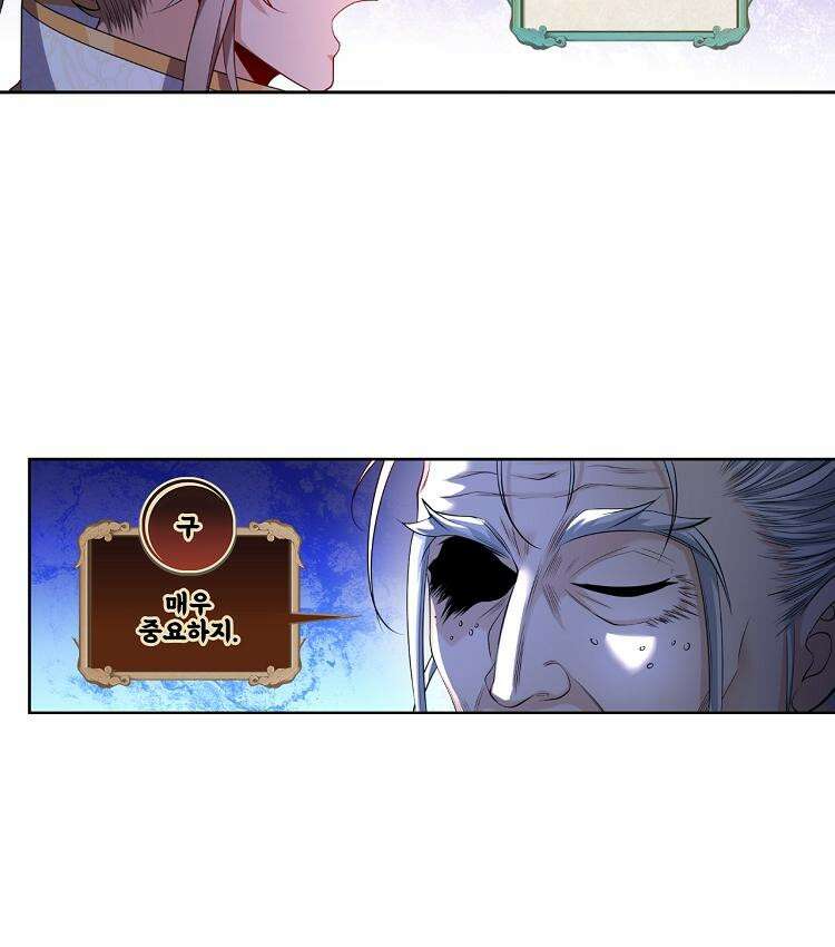 절대타경 76화 61