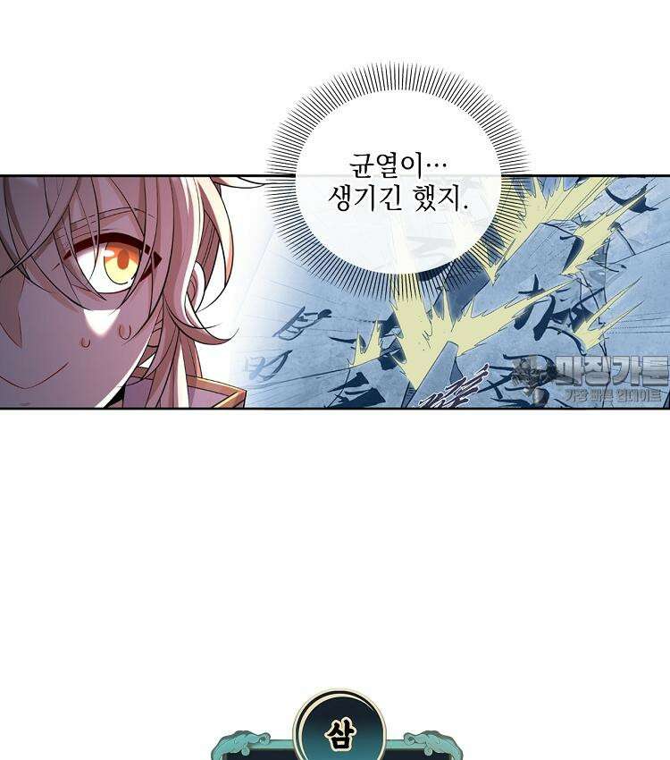 절대타경 76화 62
