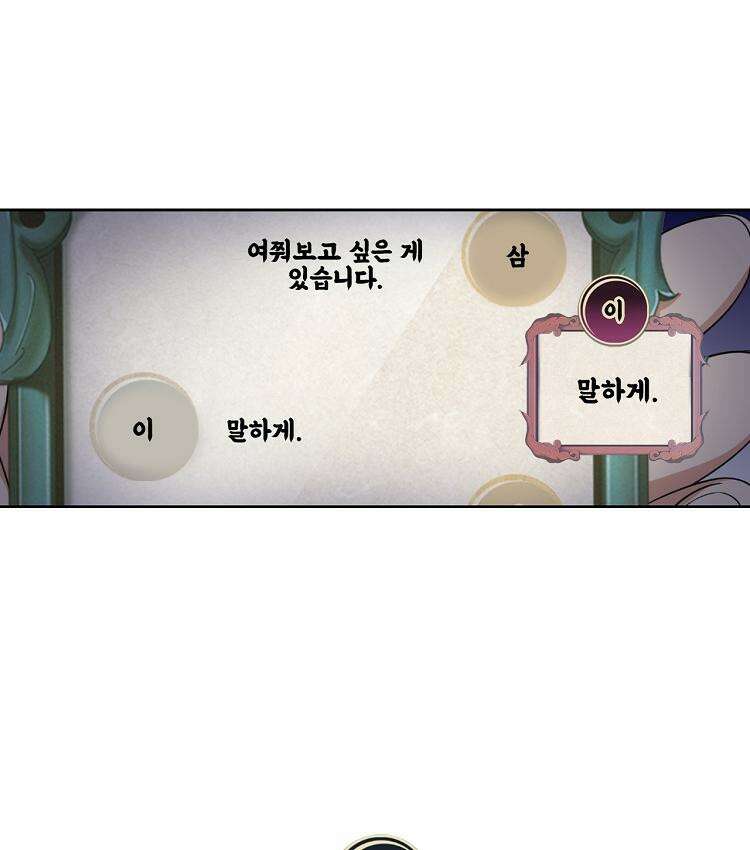 절대타경 76화 64