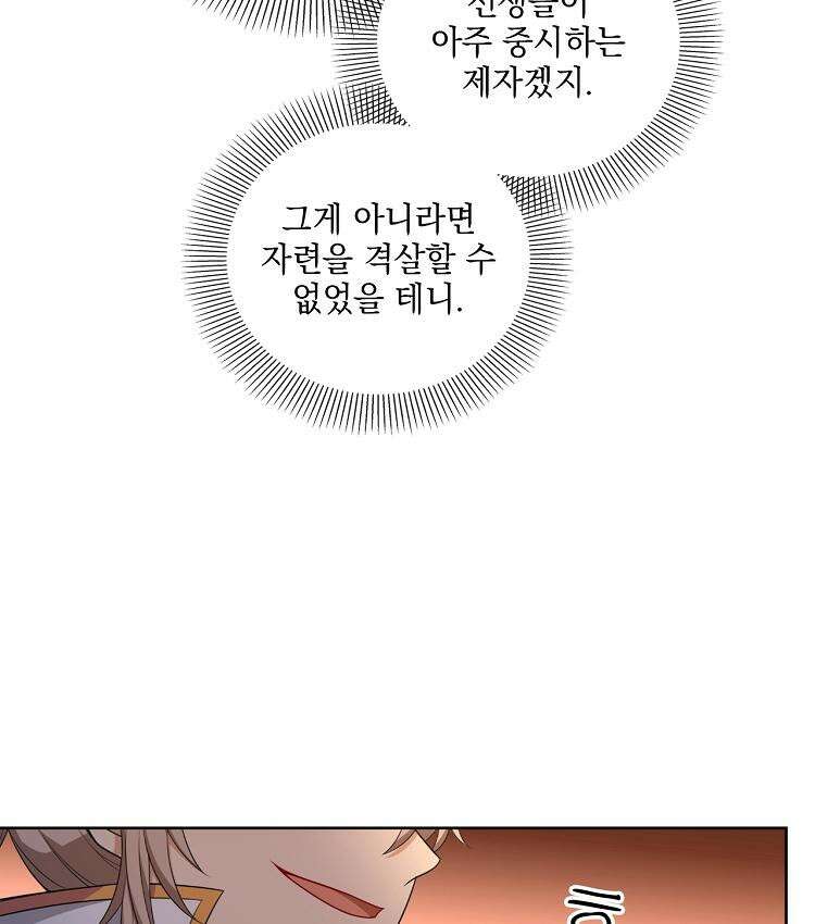절대타경 76화 67