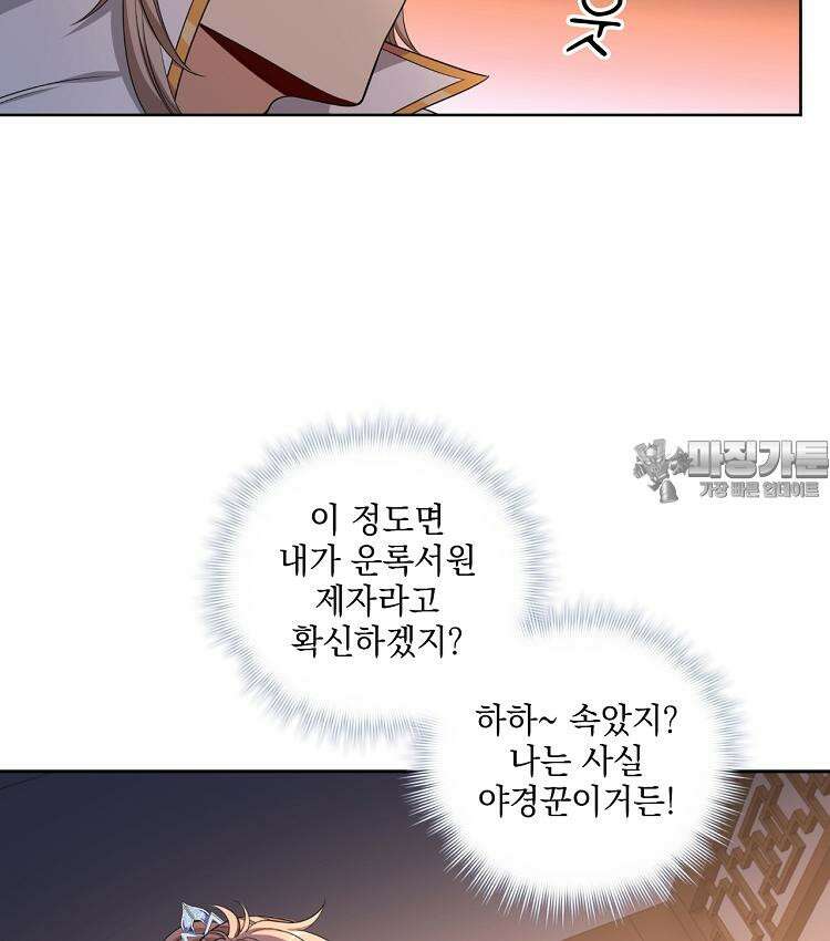 절대타경 76화 68