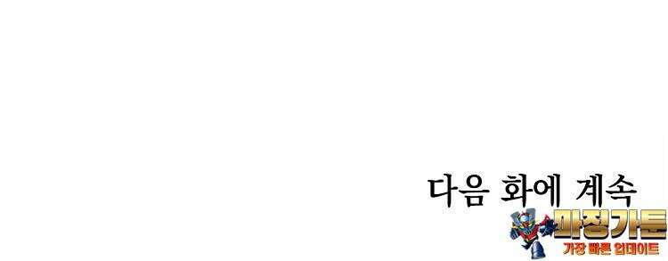 절대타경 76화 71