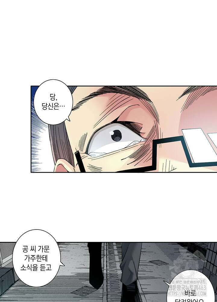 시간 거래상: 영생클럽 227화 5