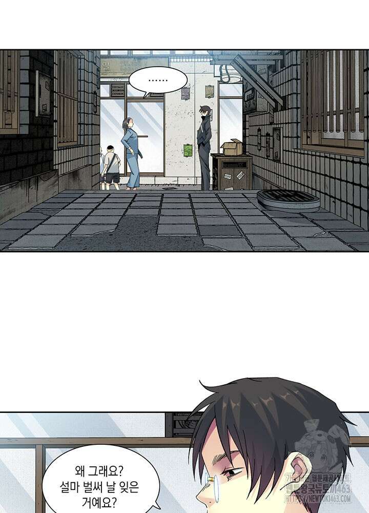 시간 거래상: 영생클럽 227화 7