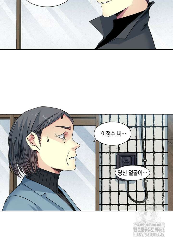 시간 거래상: 영생클럽 227화 8