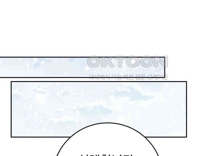 용사 파티 때려치웁니다 71화 1