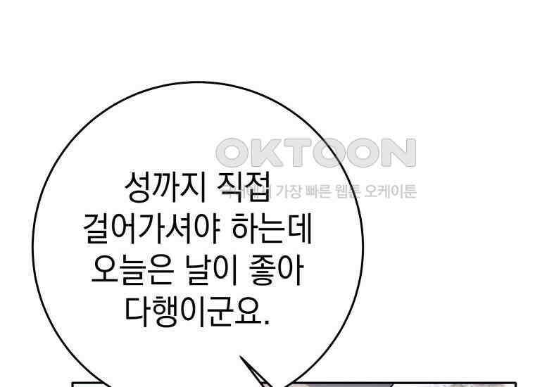 용사 파티 때려치웁니다 71화 6