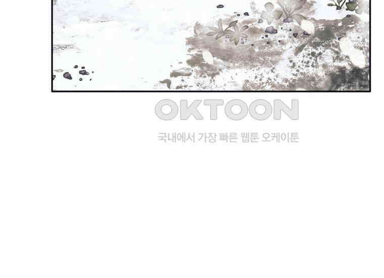 용사 파티 때려치웁니다 71화 9