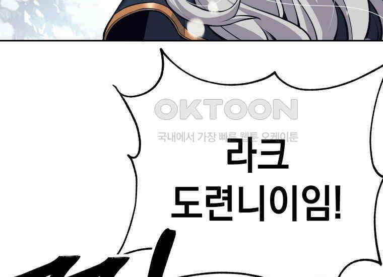 용사 파티 때려치웁니다 71화 13