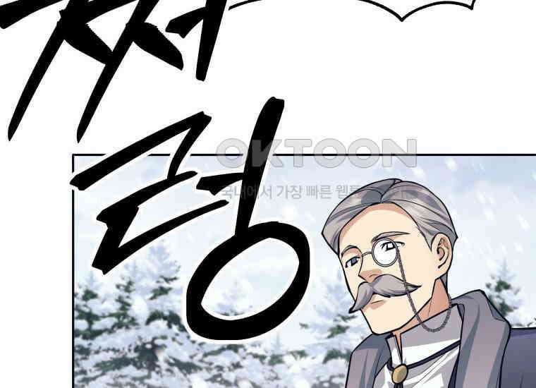 용사 파티 때려치웁니다 71화 14