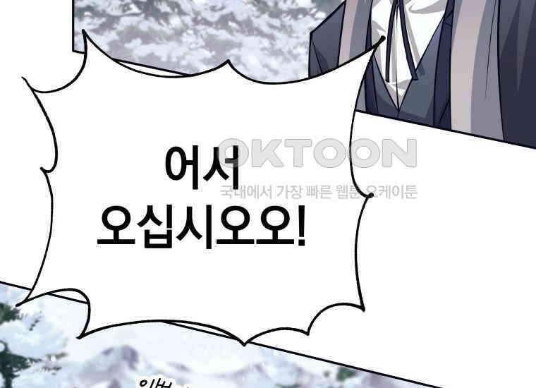 용사 파티 때려치웁니다 71화 15