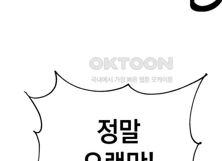 용사 파티 때려치웁니다 71화 18