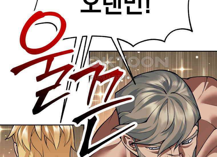 용사 파티 때려치웁니다 71화 19