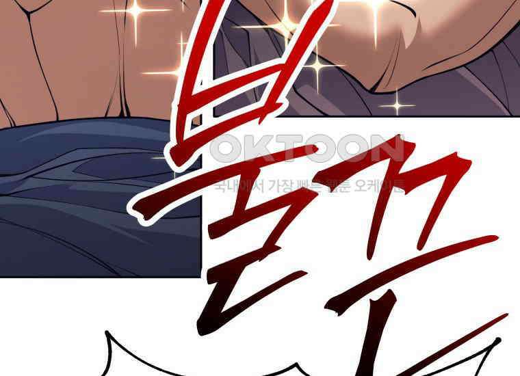 용사 파티 때려치웁니다 71화 21