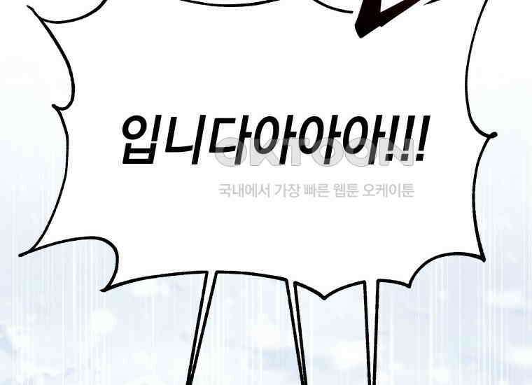 용사 파티 때려치웁니다 71화 22