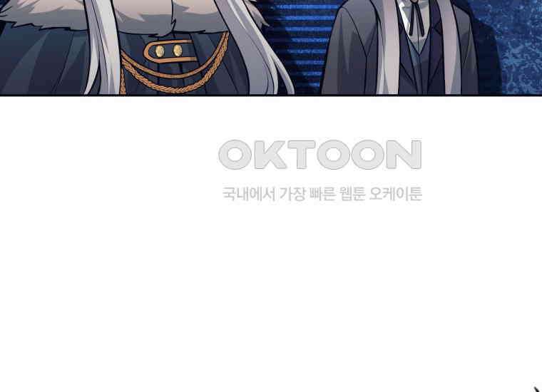 용사 파티 때려치웁니다 71화 28
