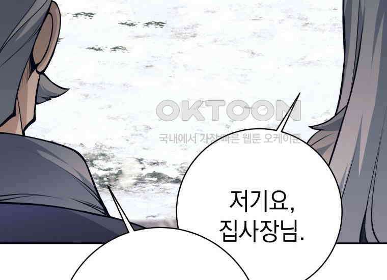 용사 파티 때려치웁니다 71화 32