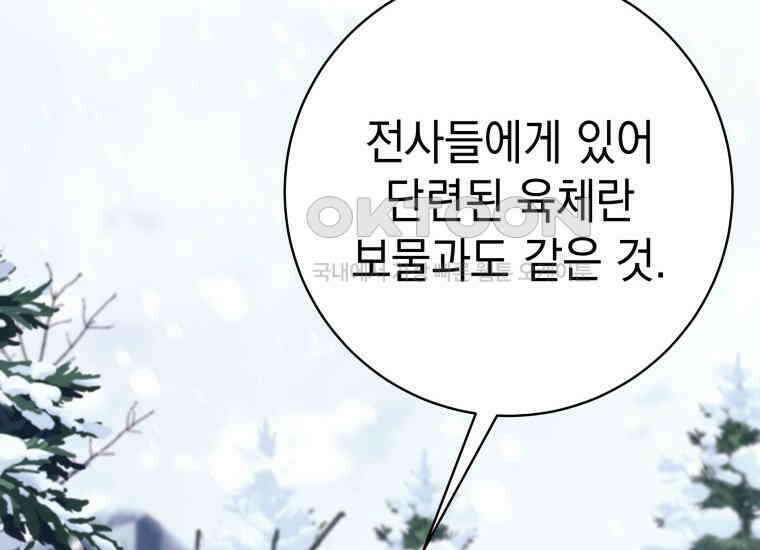 용사 파티 때려치웁니다 71화 34