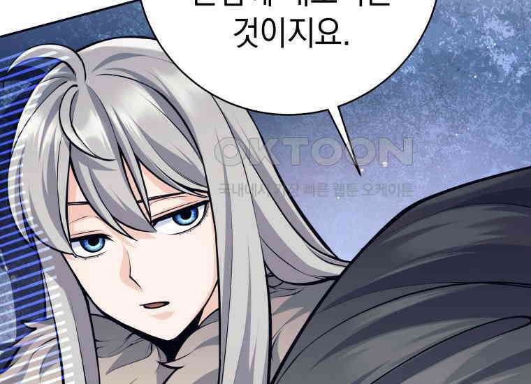 용사 파티 때려치웁니다 71화 37