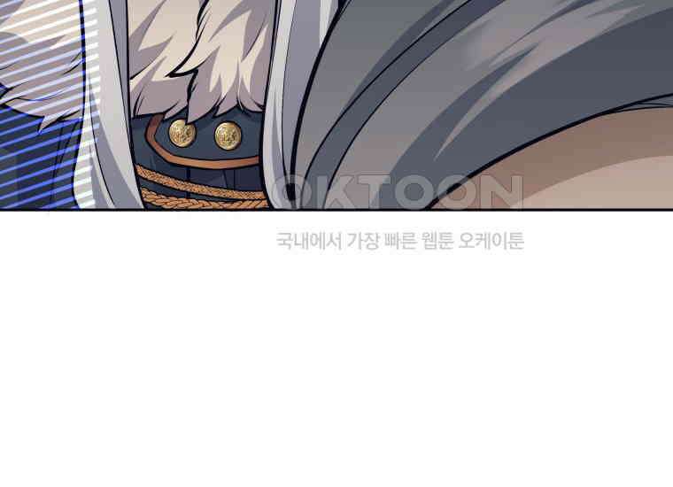 용사 파티 때려치웁니다 71화 38