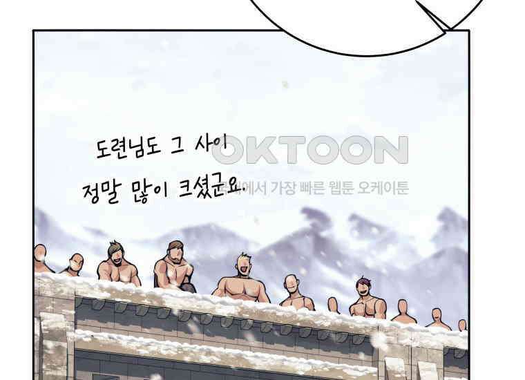 용사 파티 때려치웁니다 71화 40