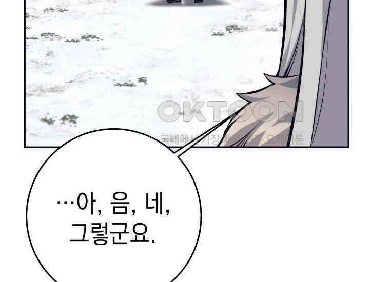 용사 파티 때려치웁니다 71화 42