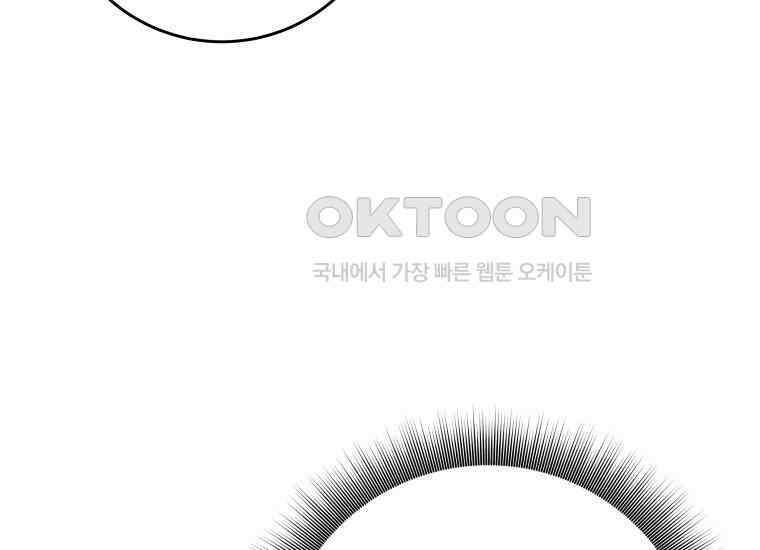 용사 파티 때려치웁니다 71화 43