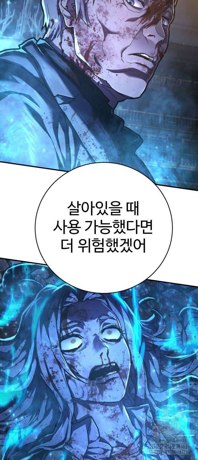 사형집행관 33화 3