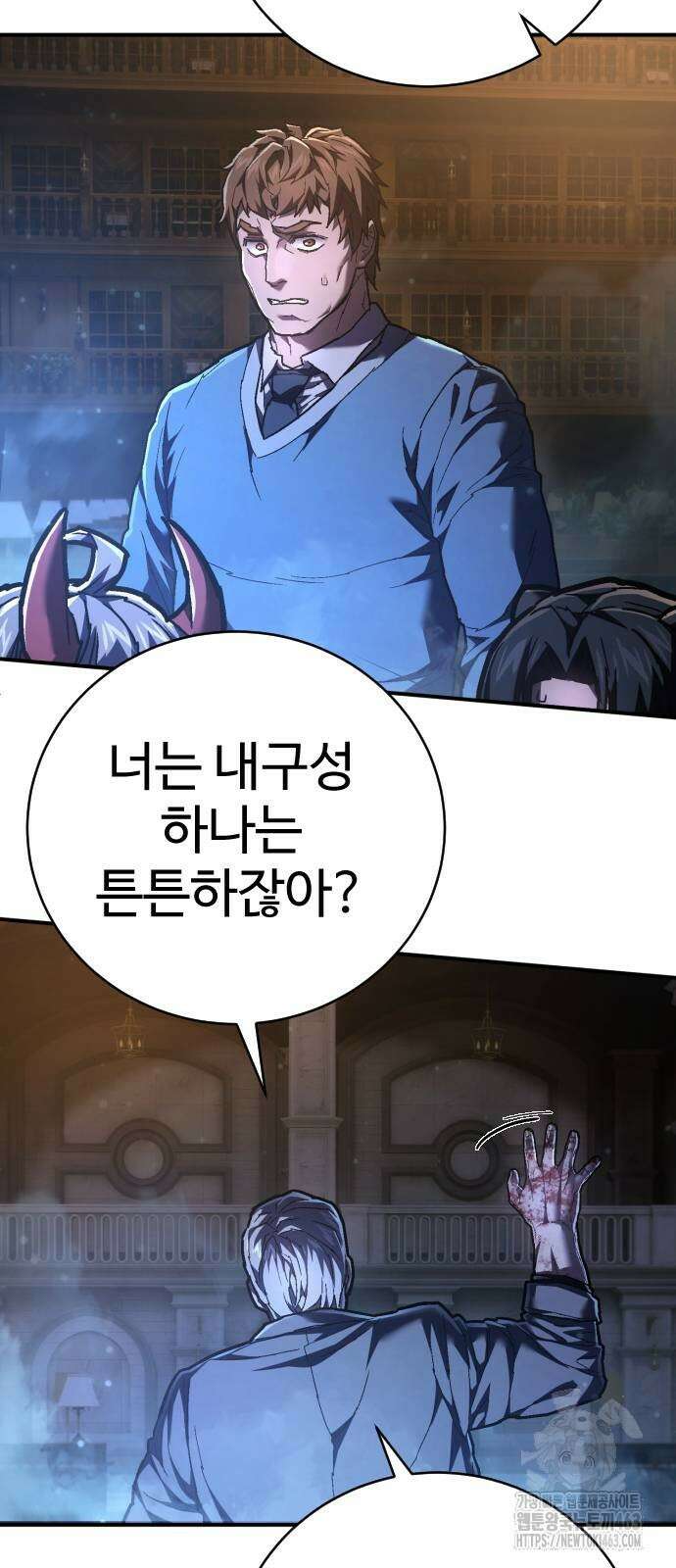 사형집행관 33화 6