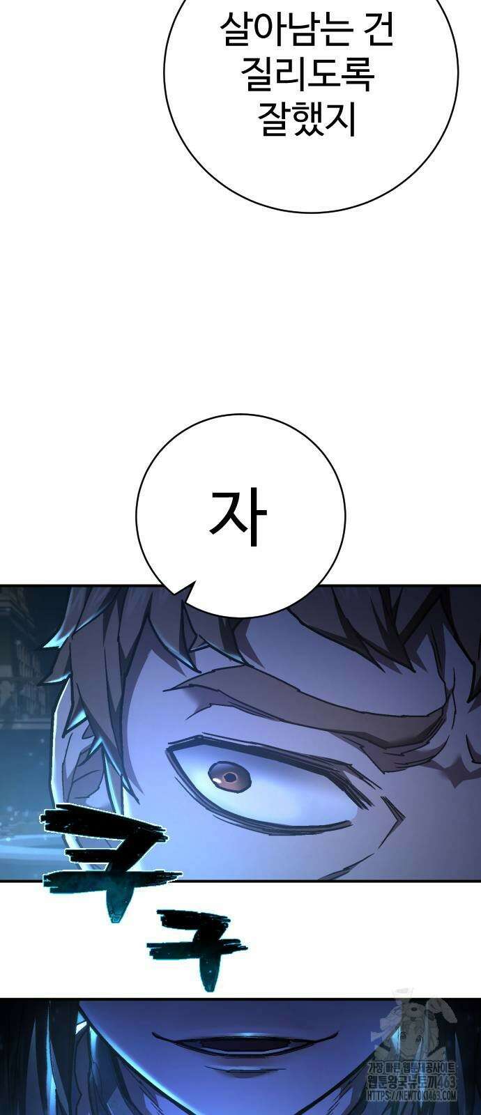 사형집행관 33화 7