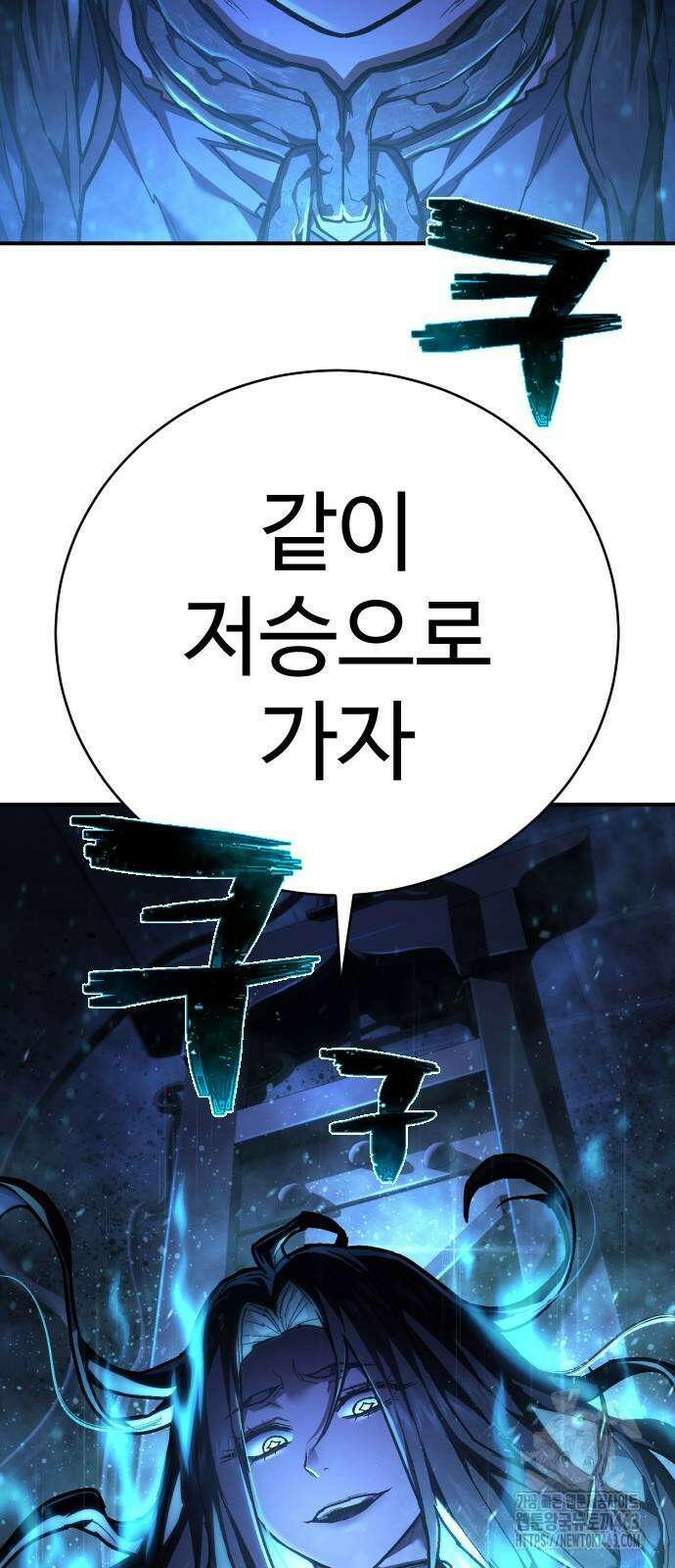 사형집행관 33화 8