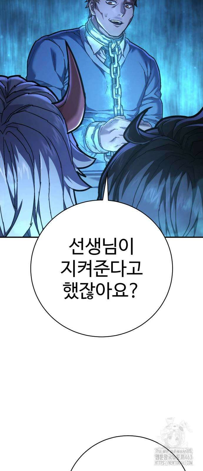 사형집행관 33화 13