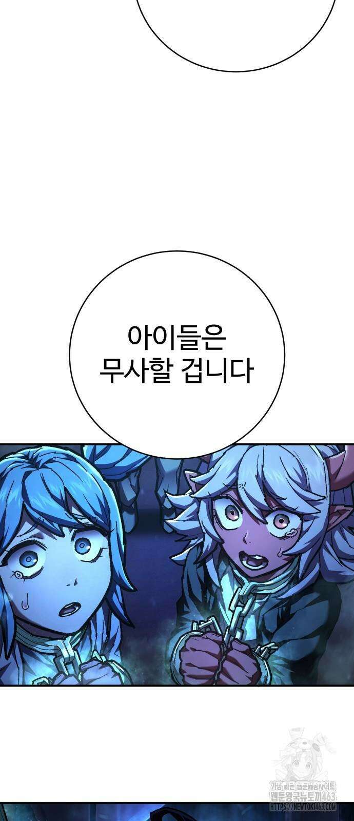 사형집행관 33화 15