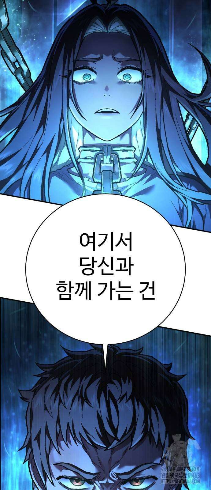사형집행관 33화 16