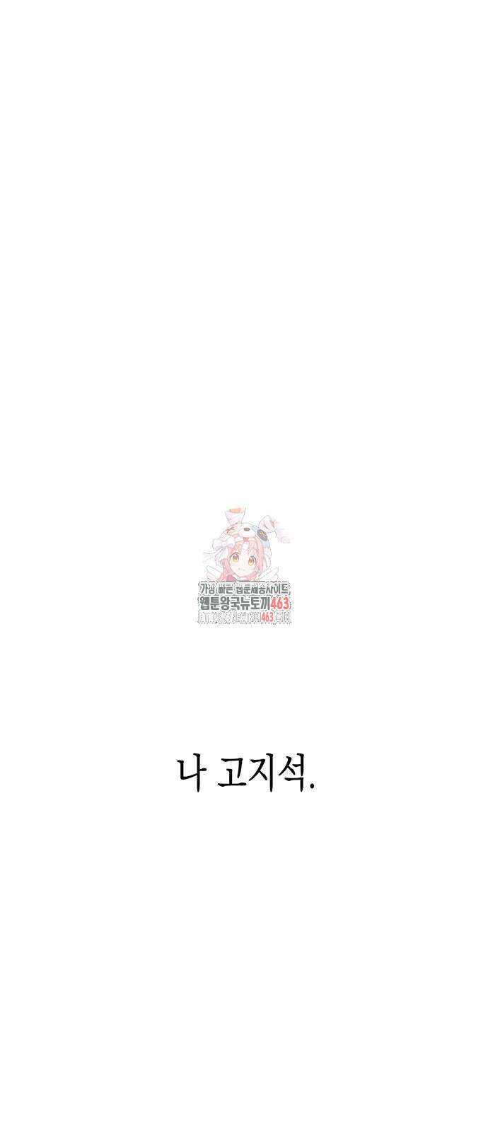 여고생왕후 25화 1