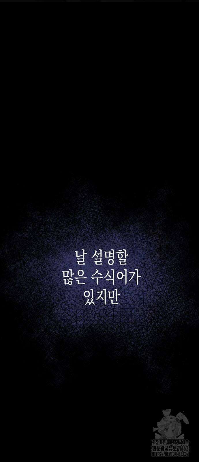 여고생왕후 25화 6