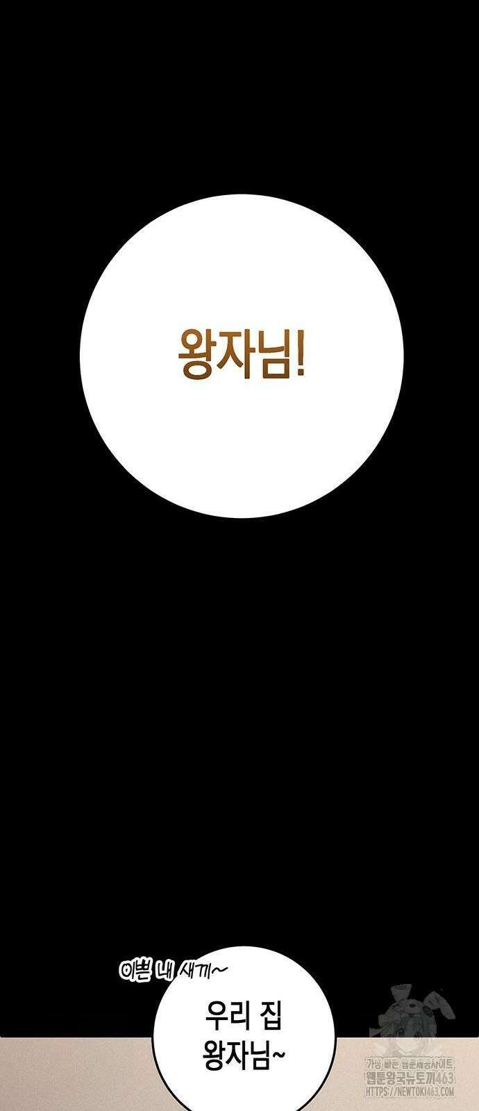 여고생왕후 25화 9