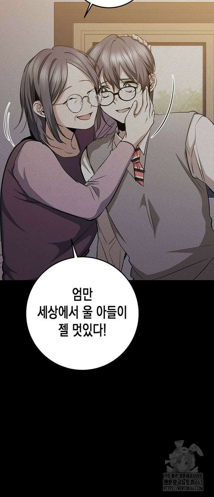 여고생왕후 25화 10