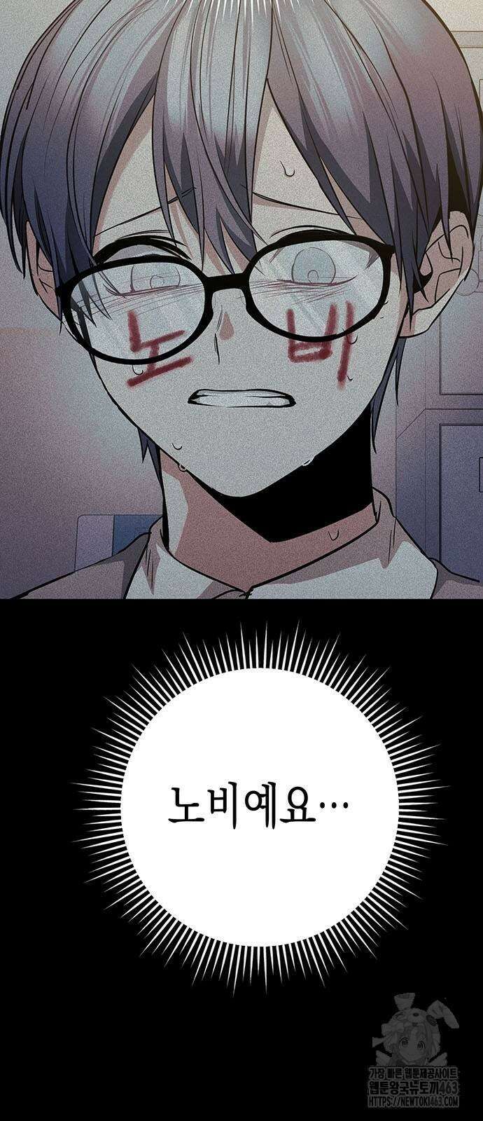 여고생왕후 25화 13
