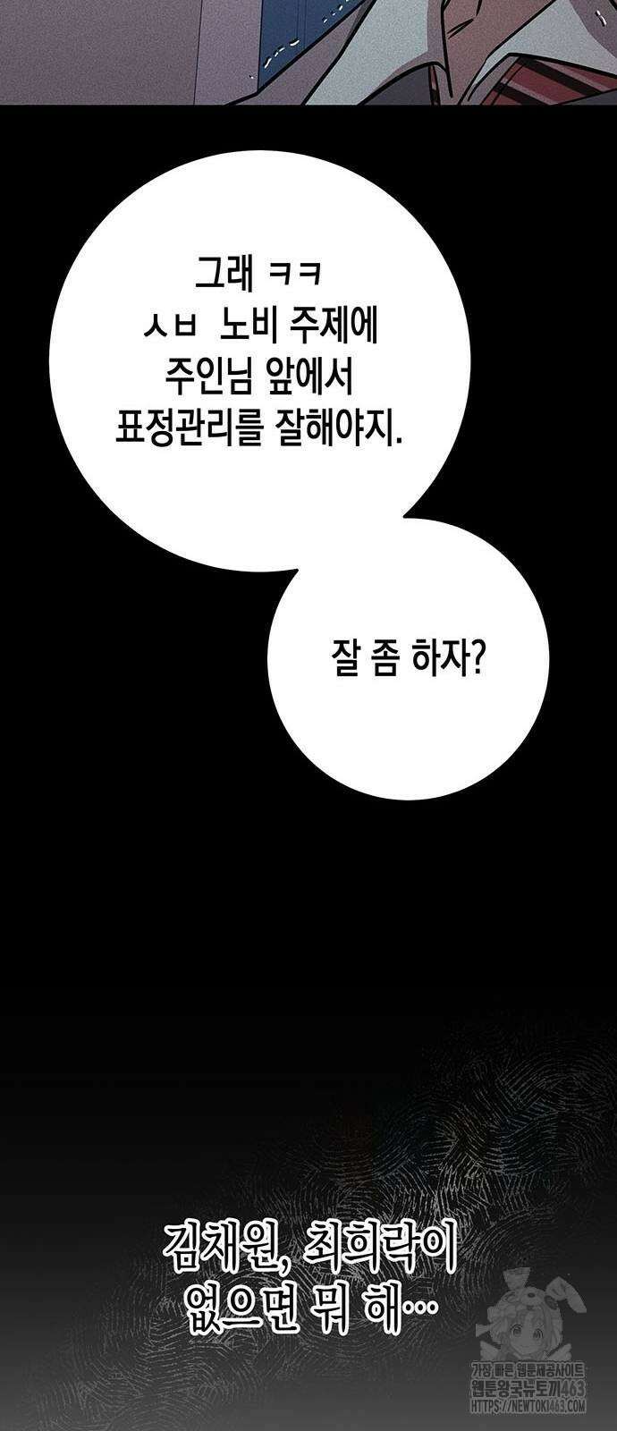 여고생왕후 25화 22
