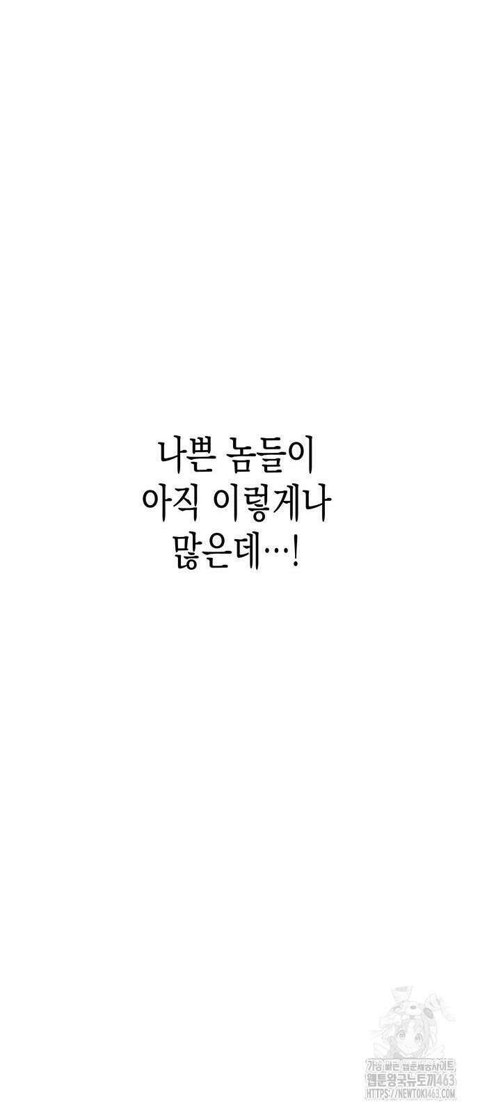 여고생왕후 25화 25