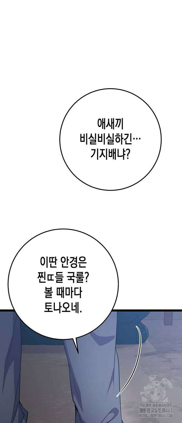 여고생왕후 25화 27