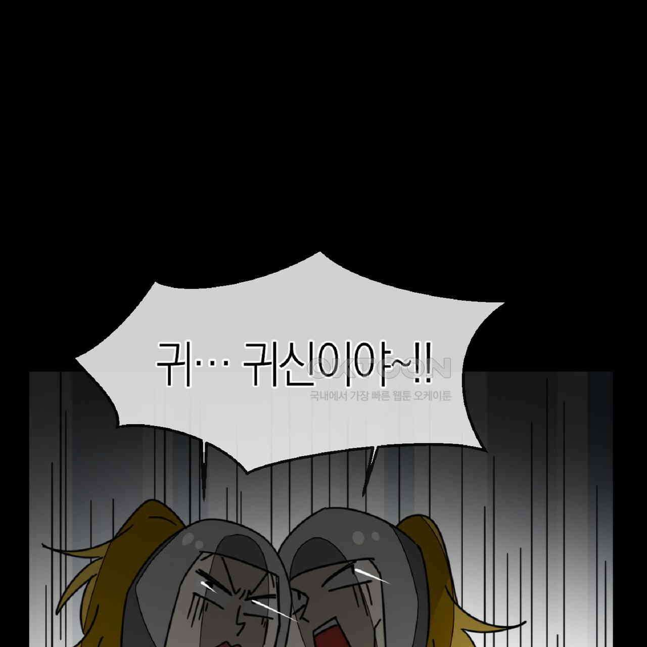 동작그만!아군이다 67화 1
