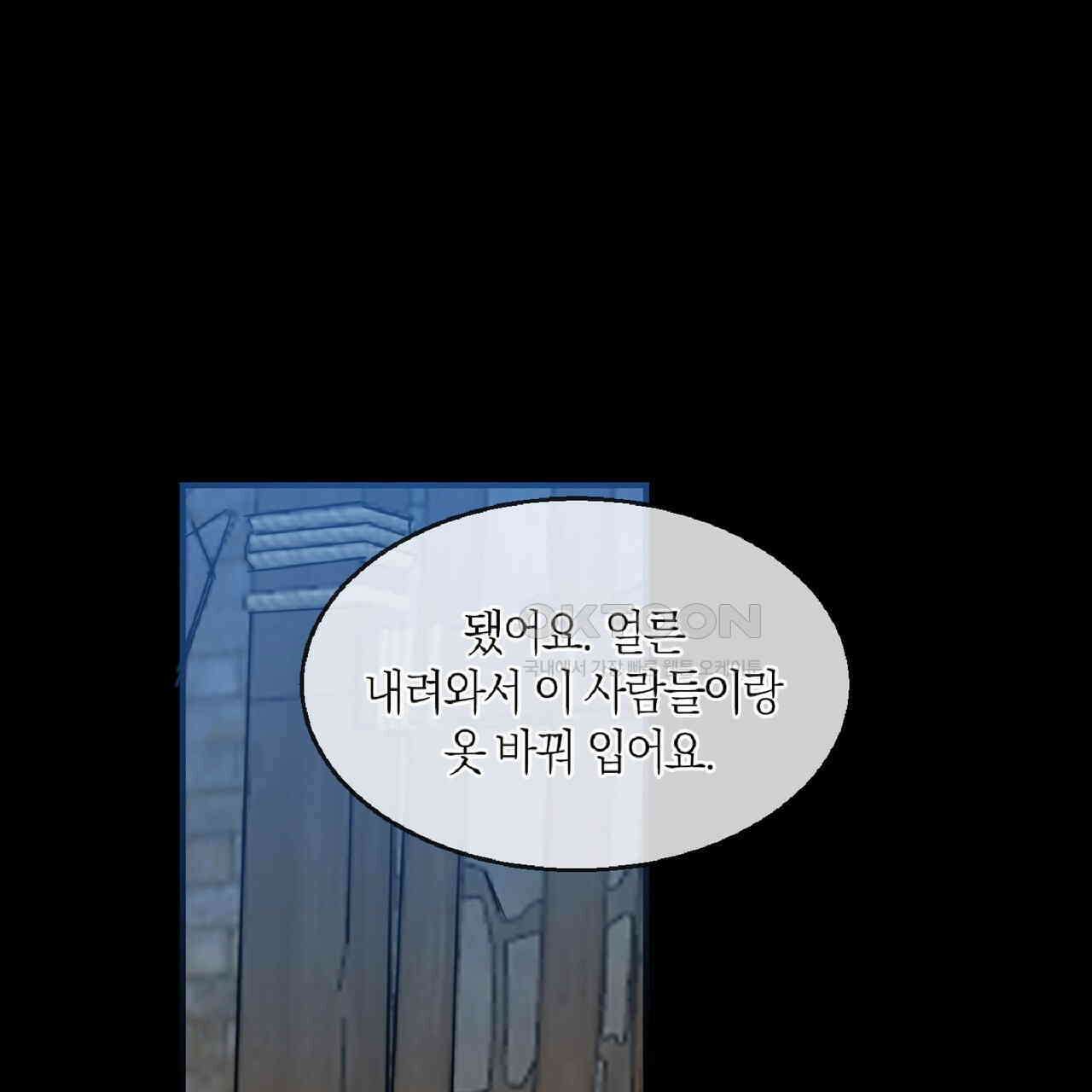 동작그만!아군이다 67화 8