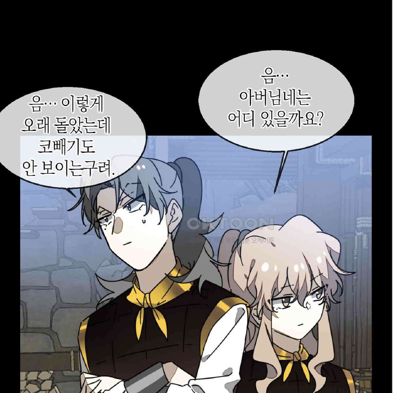 동작그만!아군이다 67화 12