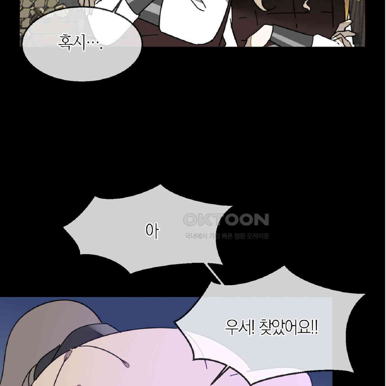 동작그만!아군이다 67화 13